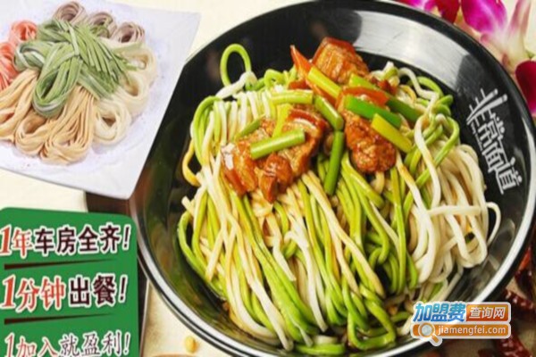 非常面道面馆加盟费