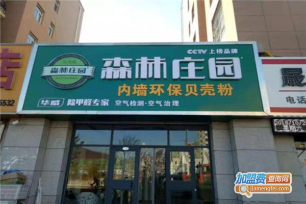 森林庄园贝壳粉加盟费