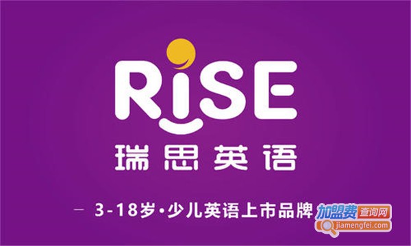 瑞思玛特少儿英语加盟费