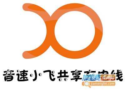 音速小飞共享充电线加盟