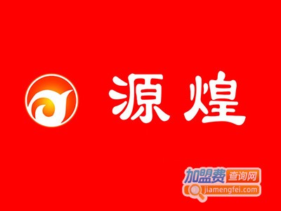 源煌麻辣烫店