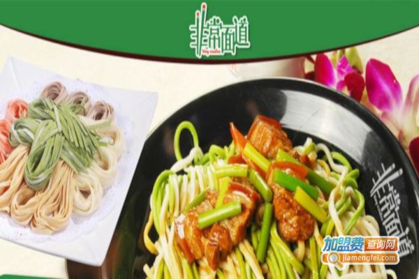 非常面道面馆加盟费