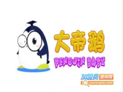 大帝鹅世界儿童乐园加盟费