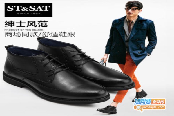 星期六男鞋加盟费
