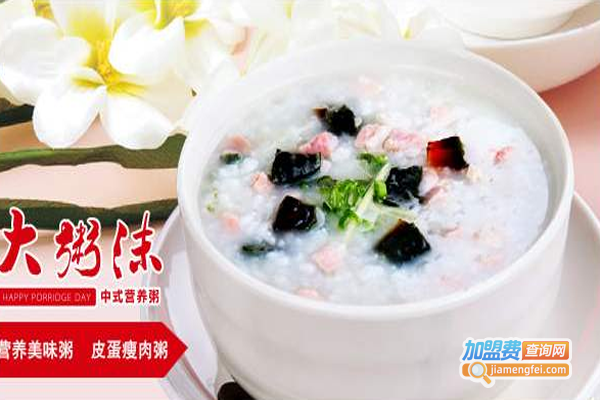 大粥沫中式营养粥加盟费