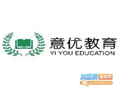 意优教育加盟费