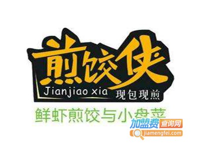 煎饺侠餐厅加盟