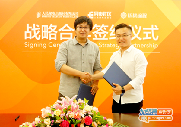 核桃星球加盟费