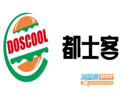 都士客汉堡加盟费