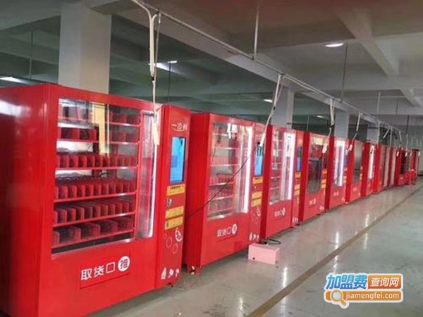 双凯成人用品无人售货机加盟费多少？