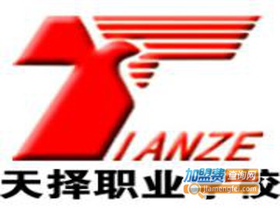 天择会计培训学校加盟费