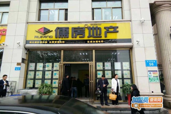 儒房饰家加盟费