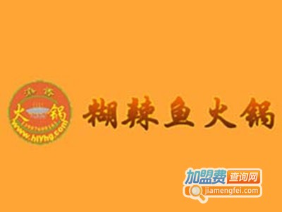糊辣鱼火锅店