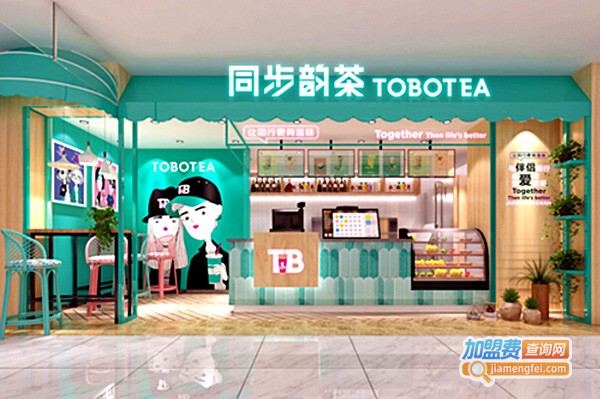 同步韵茶饮品加盟费