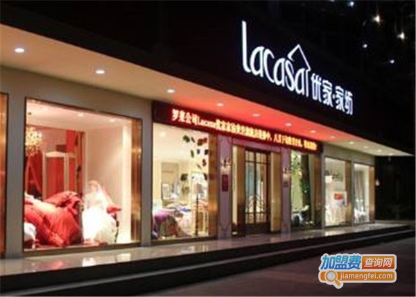 Lacasa优家家纺加盟店
