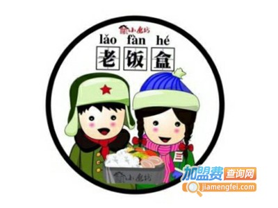 小磨坊老饭盒加盟费