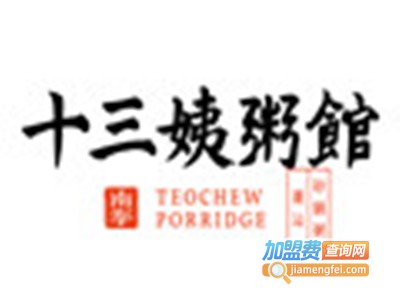 十三姨粥馆加盟费