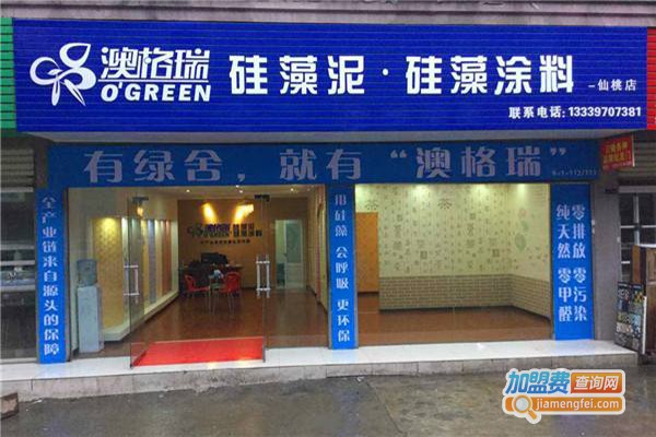 澳格瑞硅藻泥加盟费