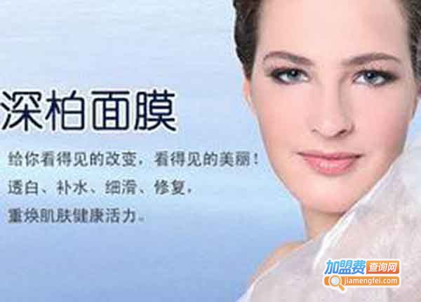 深柏护肤品加盟费