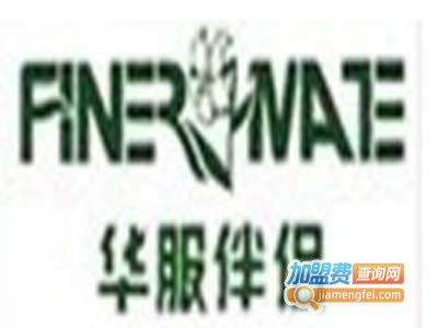 华服伴侣干洗加盟费