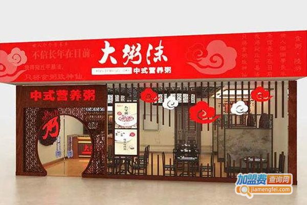 大粥沫中式营养粥加盟费