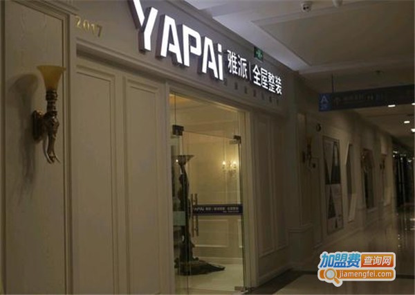 雅派集成墙面加盟店