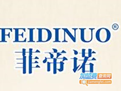 菲帝诺轻钢别墅加盟费