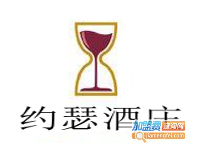 约瑟酒庄加盟费