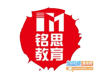 铭思教育加盟