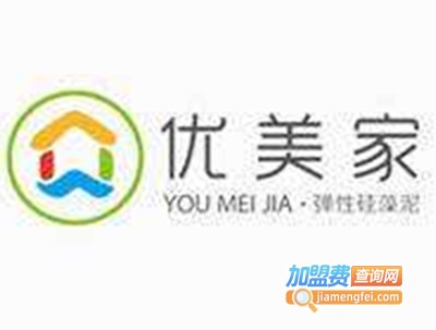 优美家弹性硅藻泥加盟费