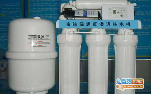 京铁绿源净水器加盟费