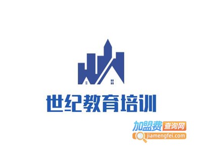 世纪教育培训加盟