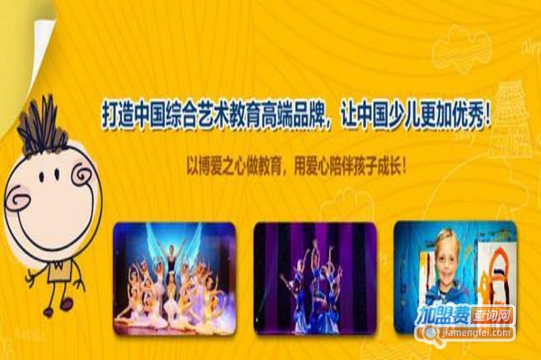 英美国际艺术教育加盟费