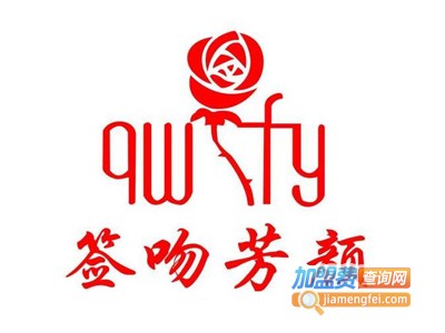 签吻芳颜化妆品加盟