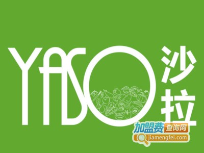 Yaso自选沙拉加盟费