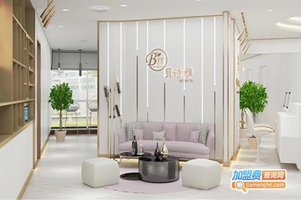 贝诗雅皮肤管理加盟费