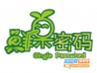 鲜果密码鲜果饮料加盟费