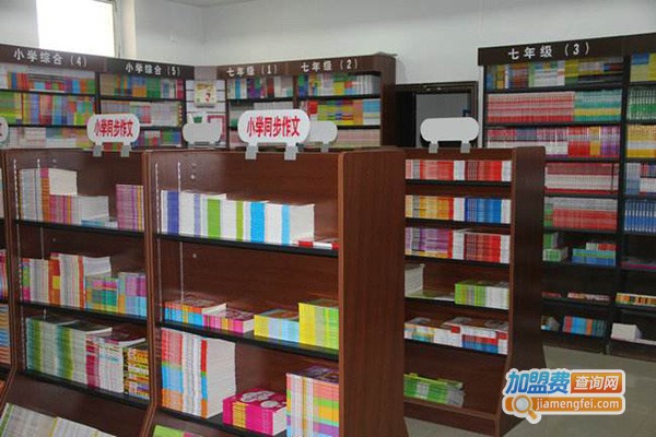 文海书店加盟费