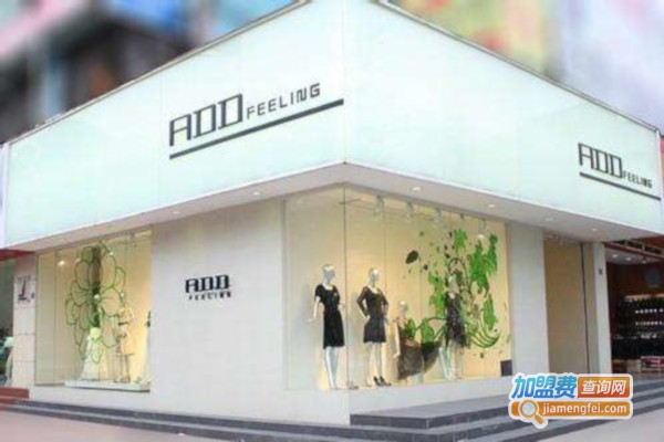 艾地菲尔女装加盟费
