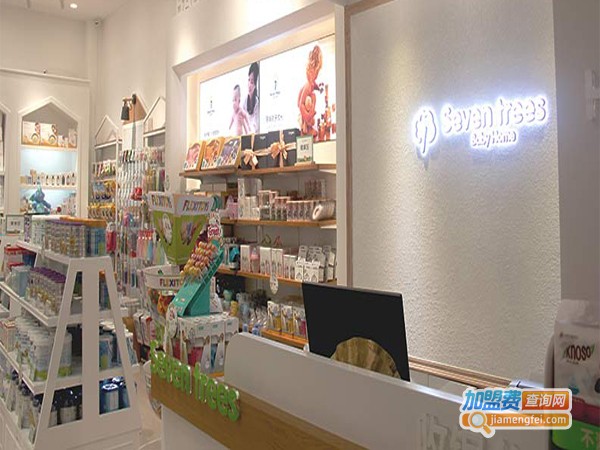 SevenTrees进口母婴用品加盟店