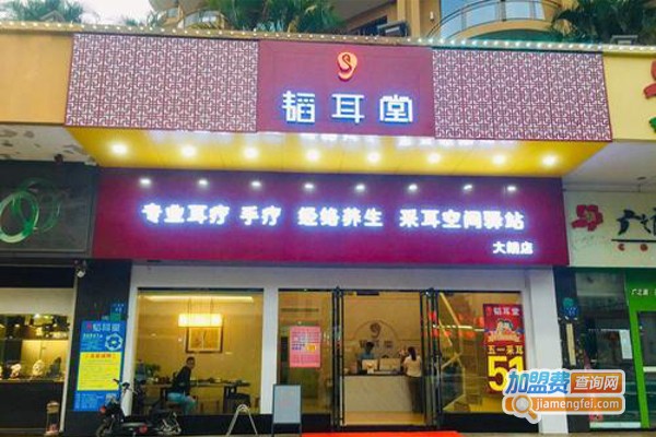 韬耳堂采耳培训加盟_开韬耳堂采耳培训助您财运亨通！