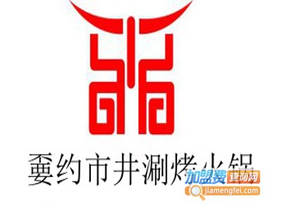 嫑约市井涮烤火锅加盟费