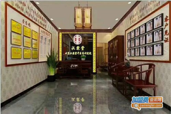 汉霖堂皮肤馆加盟费