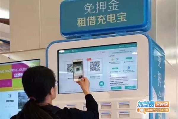 嘟嘟共享充电宝加盟