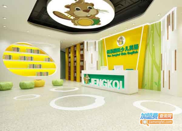 州果少儿英语加盟费