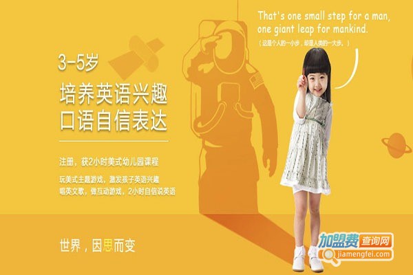 瑞思玛特少儿英语加盟费