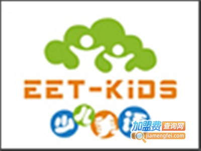 EET少儿英语加盟费