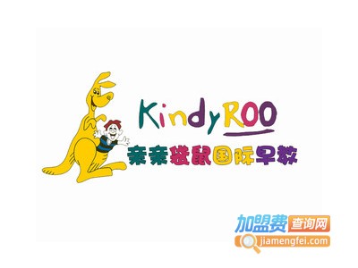 亲亲袋鼠启萌中心加盟费