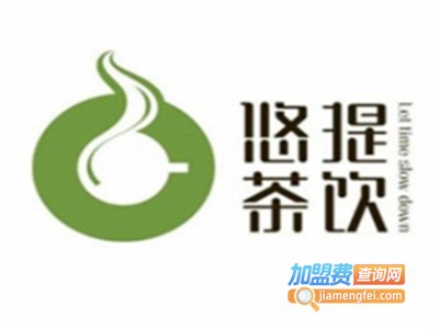 悠提茶饮饮品