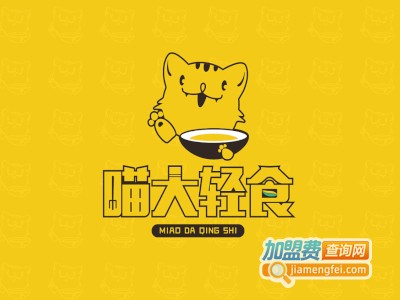 喵大轻食店加盟费